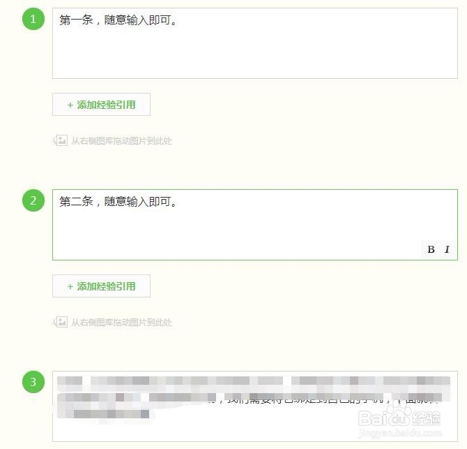 如何找出自己的“用词雷区”。