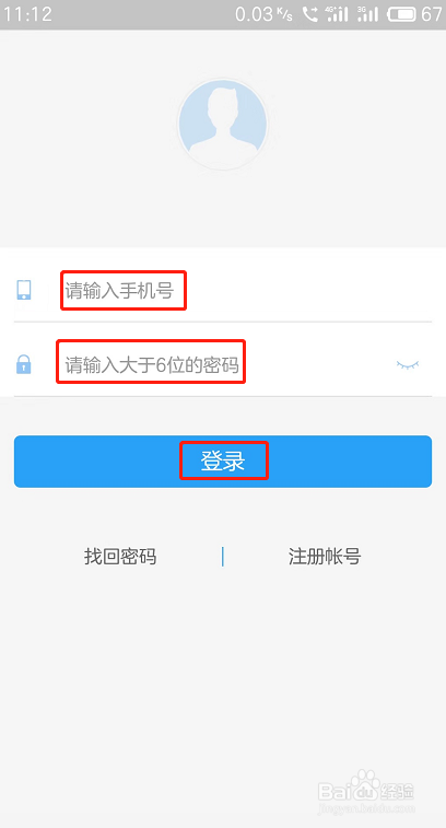 同程配送身份如何进驻蜘点物流通？