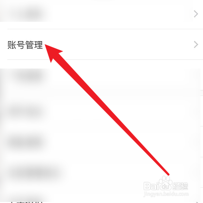 逗拍怎么注销账号?