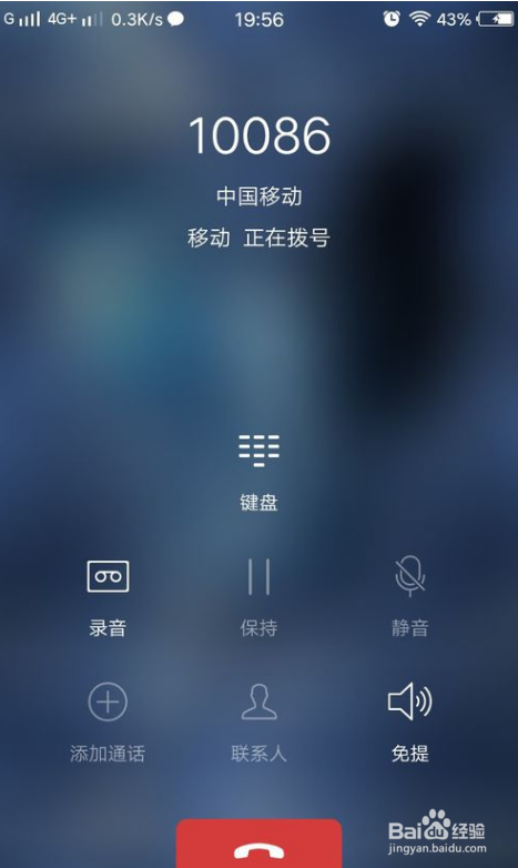 10086的客服怎么找