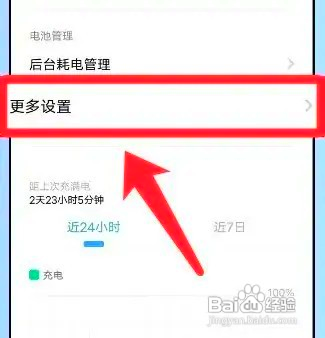 vivo新手机第一次充电咋么充