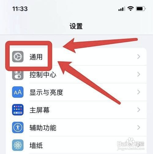 苹果语音如何转文字