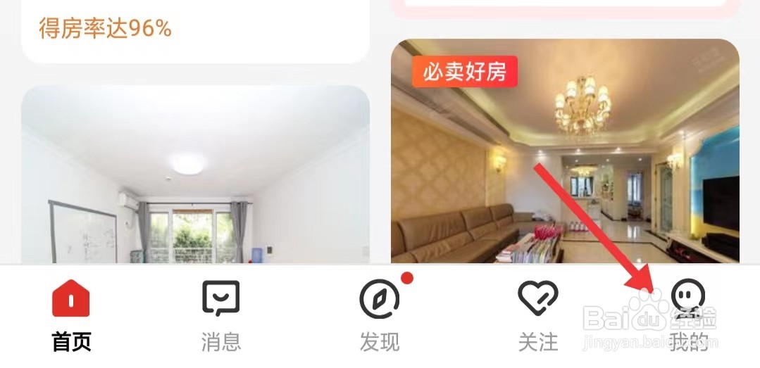 乐有家app怎么更新软件