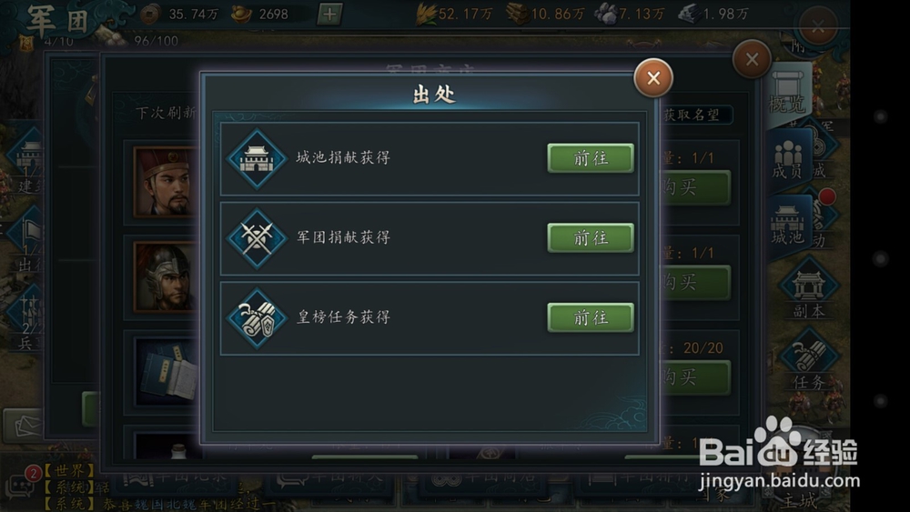 三国志2017怎么获得武将荀彧、姜维、吕蒙、张角