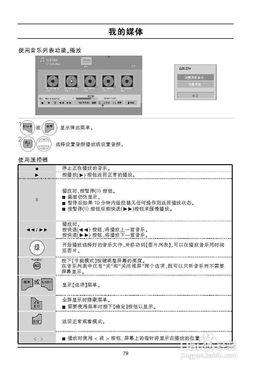 LG 47LX6500-CA液晶彩电使用说明书:[9]