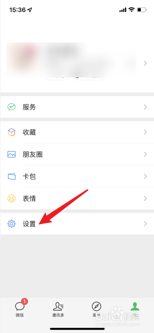 微信普通模式怎么设置