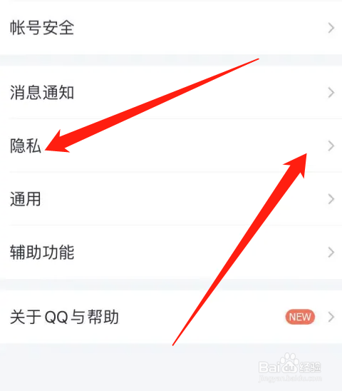 怎么关闭QQ可能认识的人