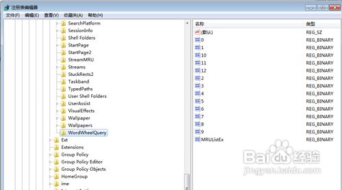 怎样消除Windows7中的搜索记录
