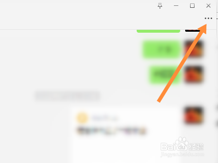 微信群头像怎么设置
