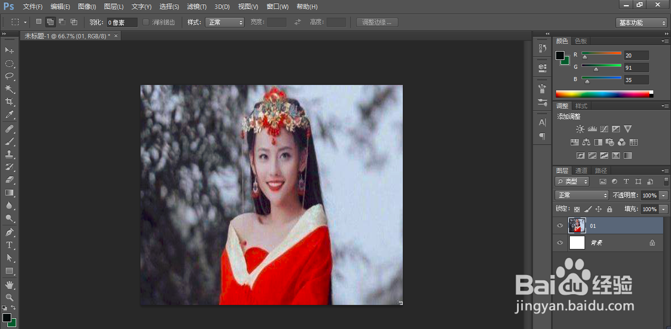 Photoshop如何设置正片叠底