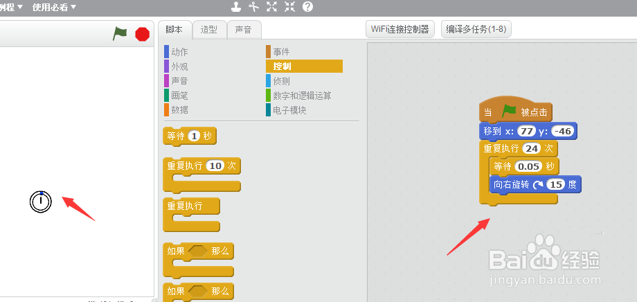 scratch计时器怎么绘制？