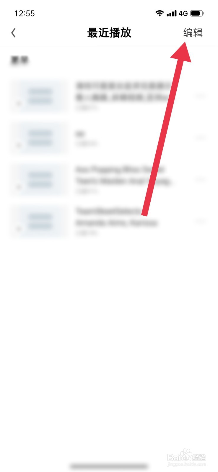 UC浏览器怎么清除云盘最近播放记录