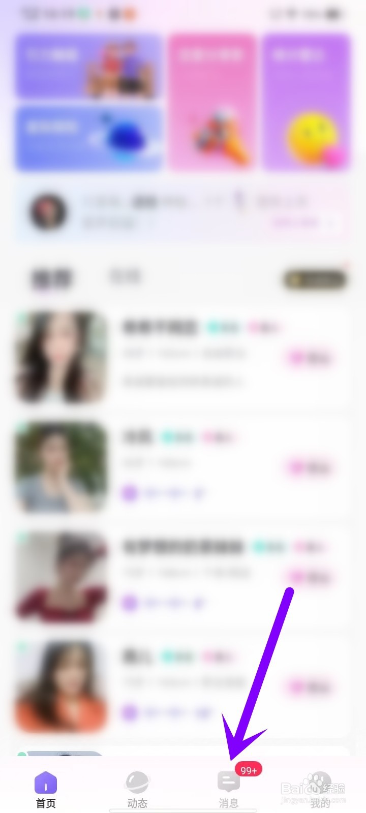 微语app怎么删除全部消息