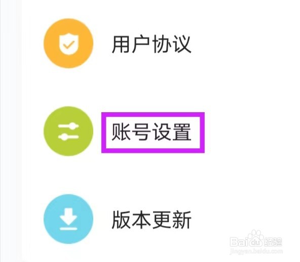 秒闪去水印账户注销在哪