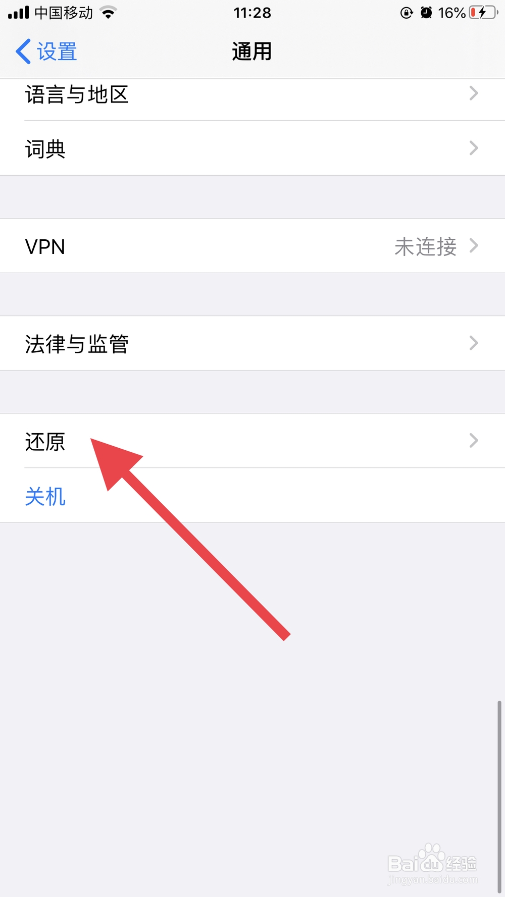 iphone11显示4g但上不了网怎么办