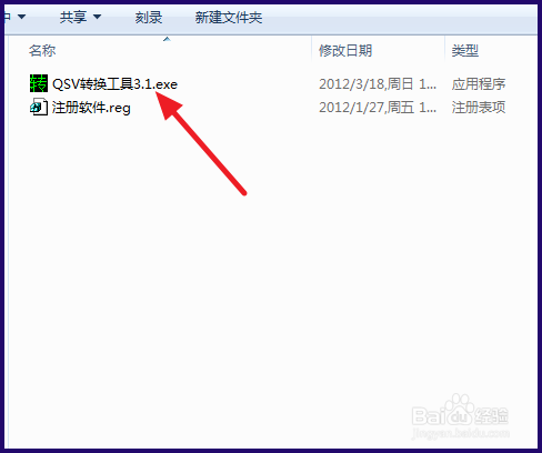 爱奇艺视频格式怎么转换成mp4