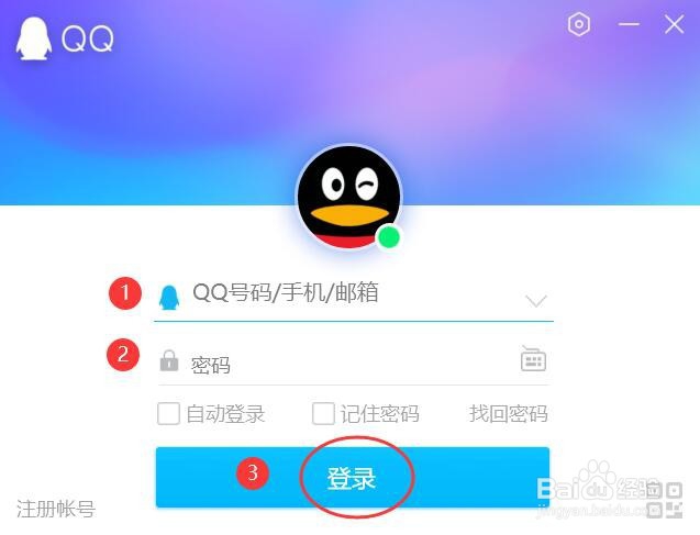 怎么清理QQ文件？