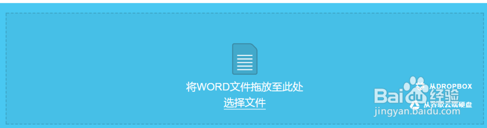 word转pdf方法大全