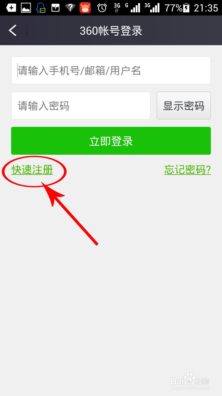 怎么能免费使用wifi和蹭网的方法秘籍
