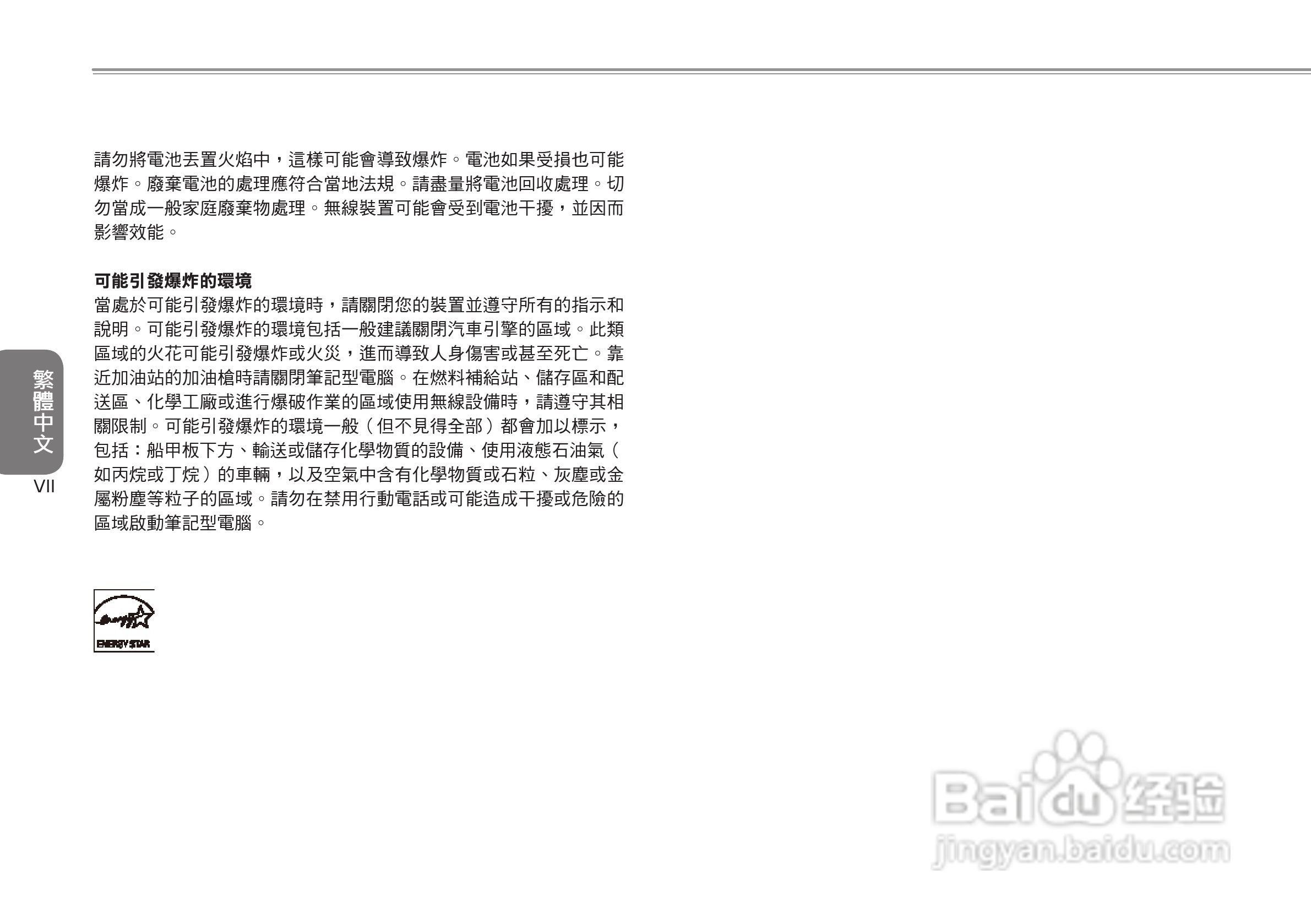 技嘉Q1585笔记本电脑使用说明书:[5]