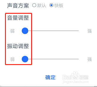 微信打字按键声音如何关闭