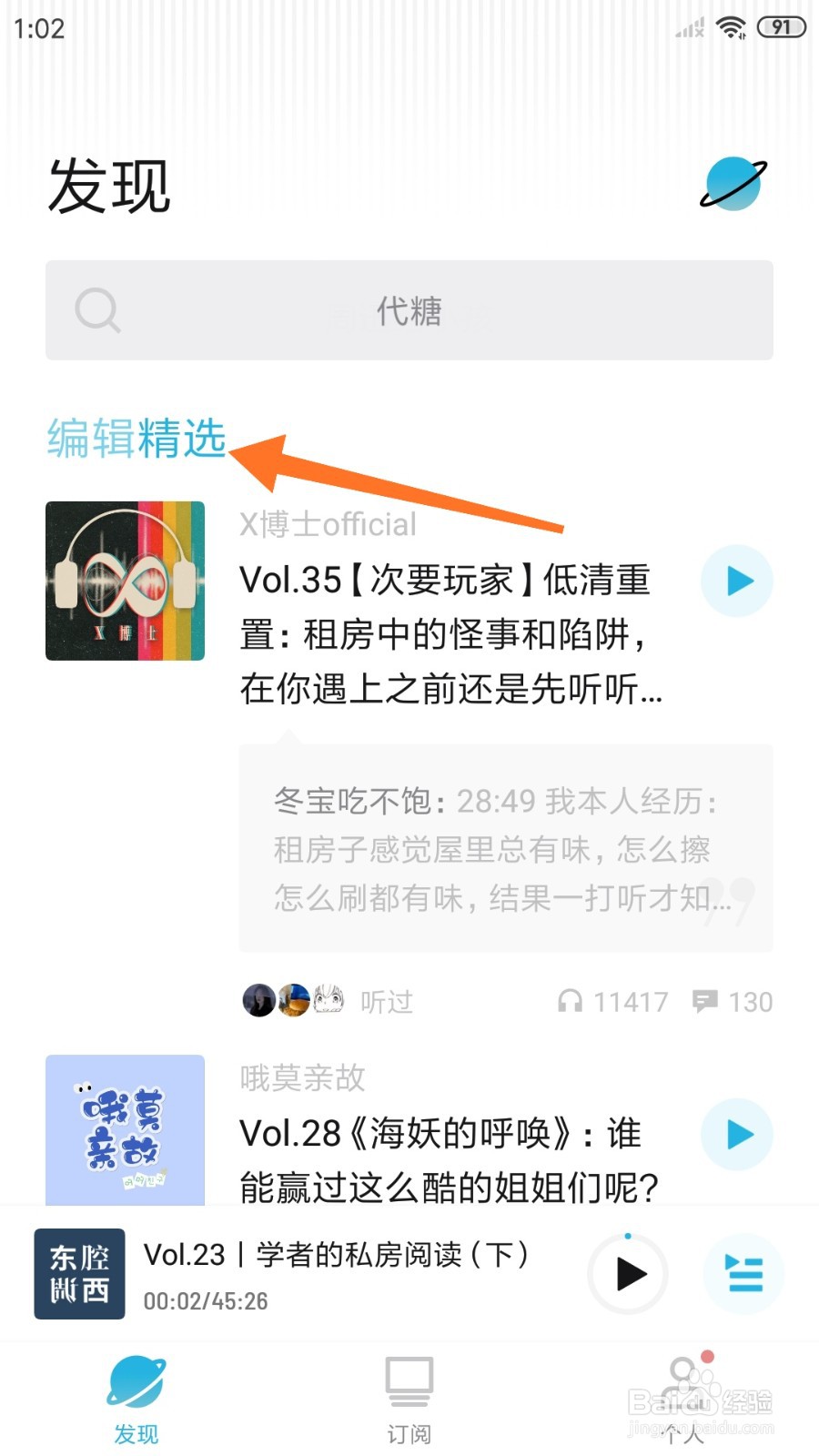 小宇宙中如何查看旅游花的钱