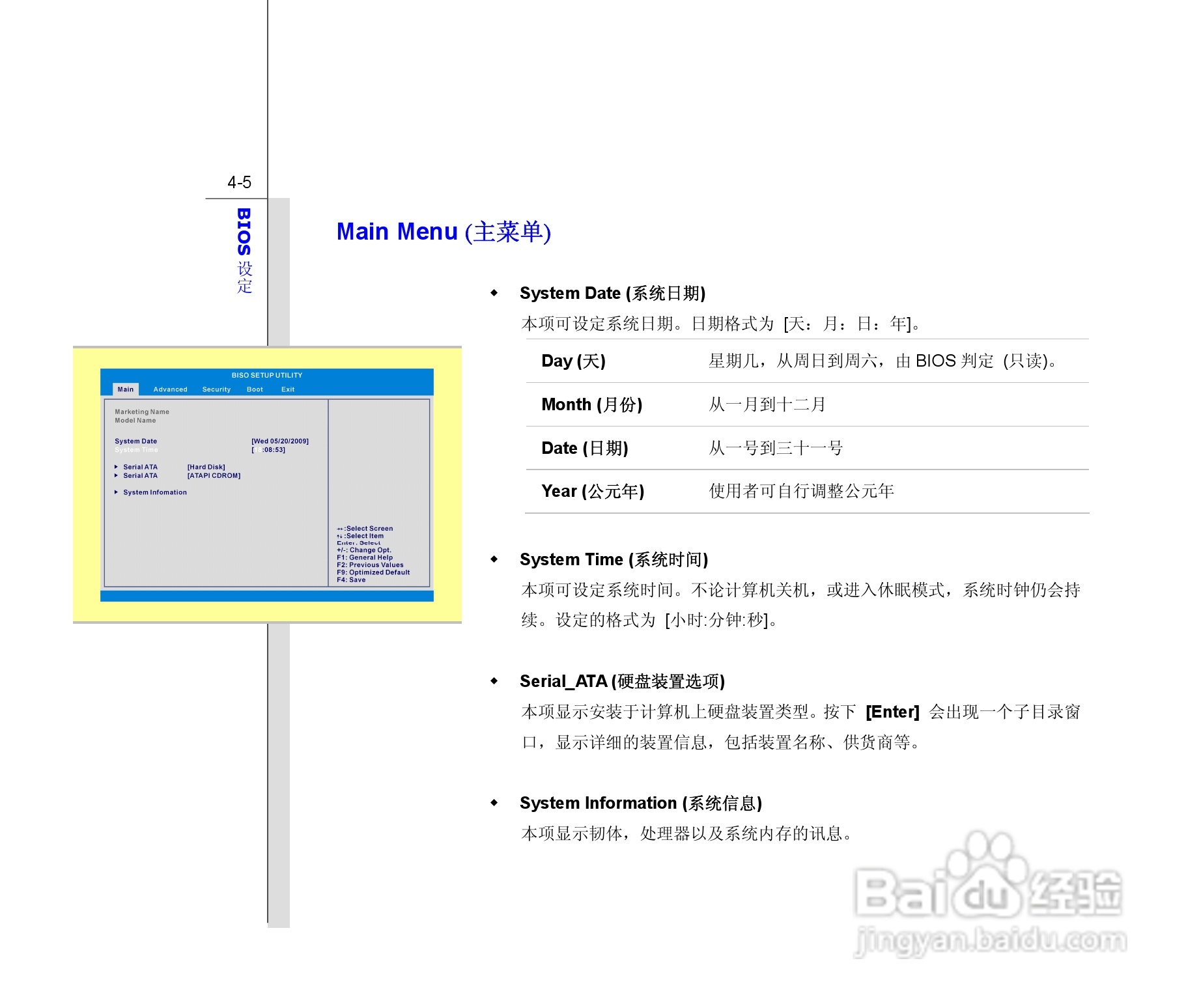 微星MSI CX620笔记本电脑使用说明书:[9]