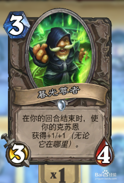 炉石的暮光尊者怎么用