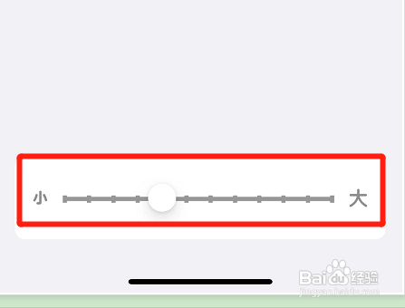 iphone如何修改辅助功能字体大小