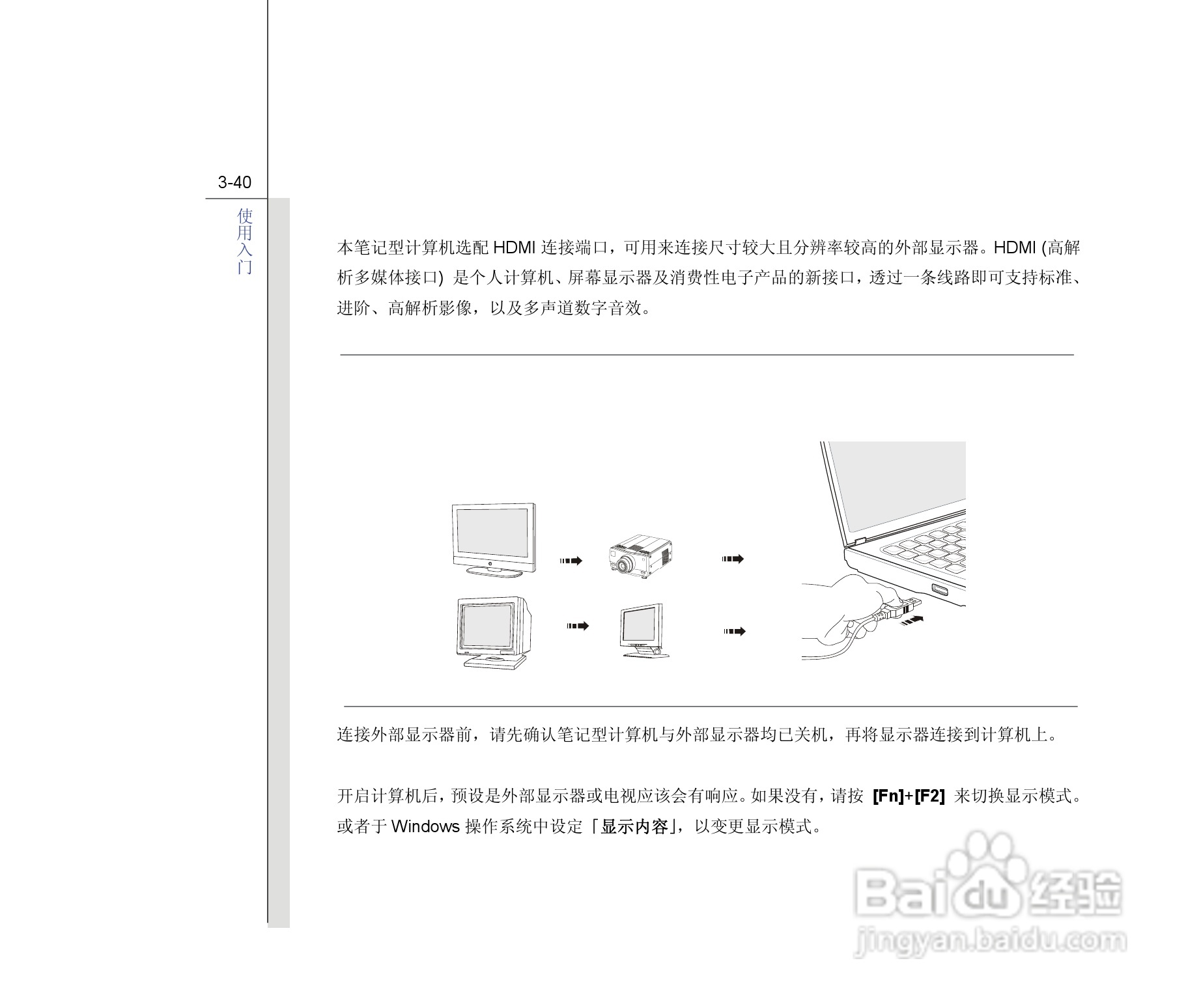 微星MSI FX620DX笔记本电脑使用说明书:[9]