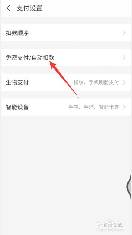 手机迅雷怎么取消自动续费