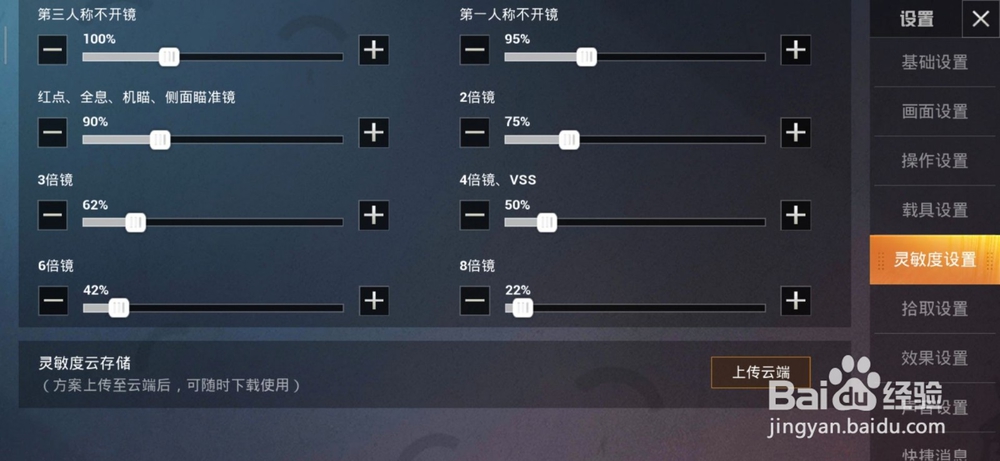 绝地求生压枪技巧