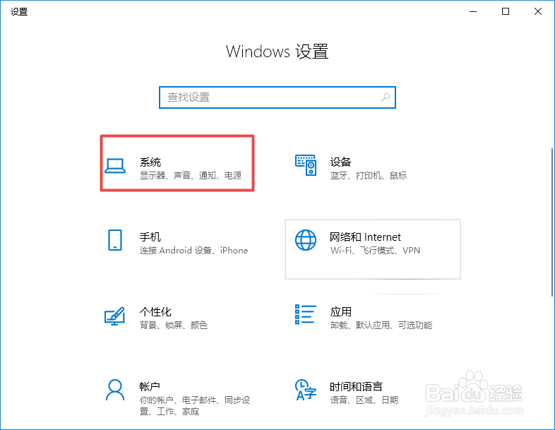 如何让win10系统不进入睡眠状态