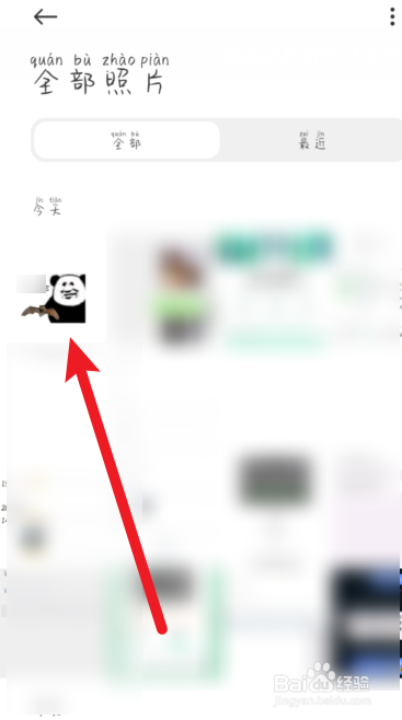 微信的表情包怎么保存到手机相册安卓