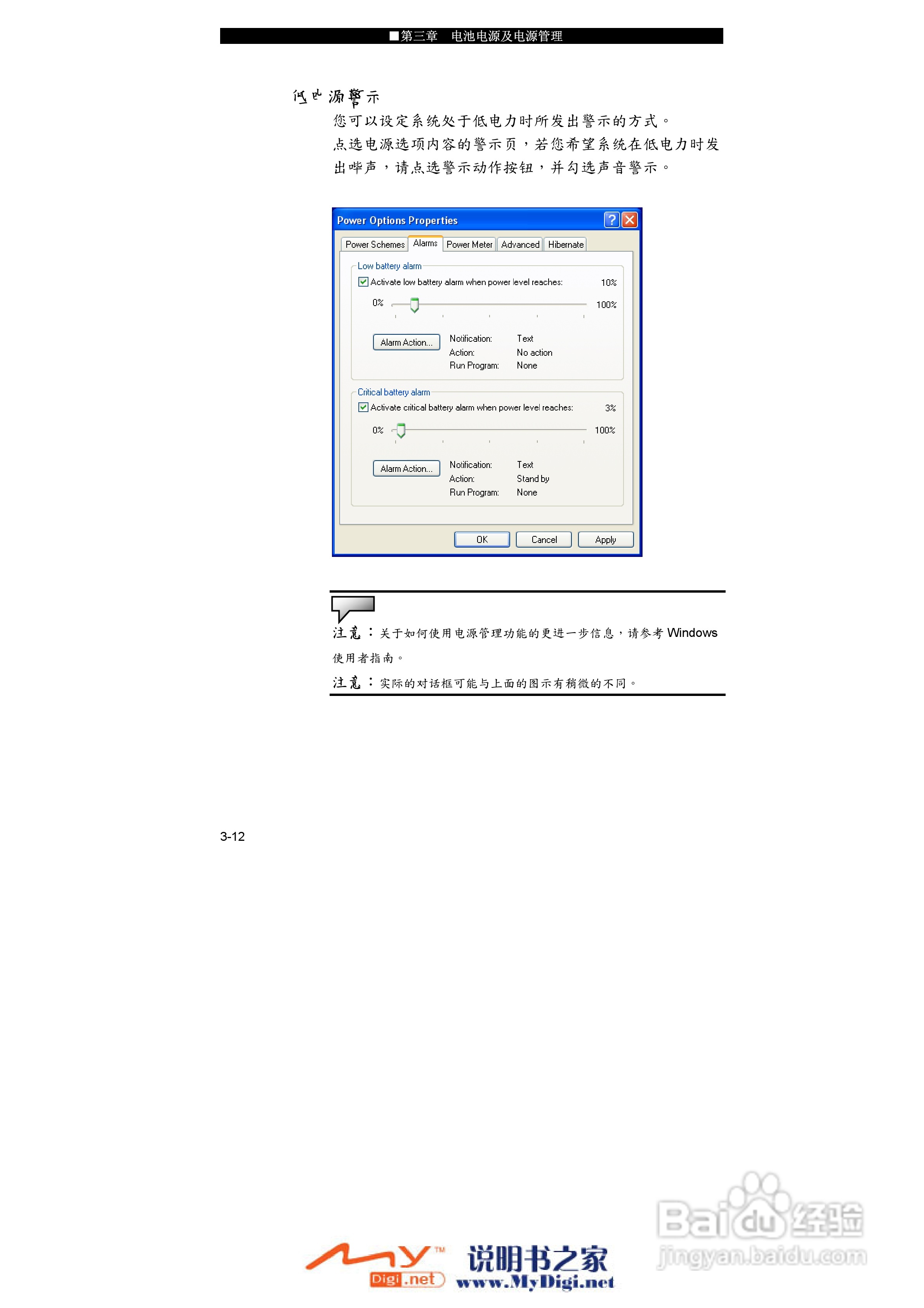 TCL K10笔记本电脑使用说明书:[6]