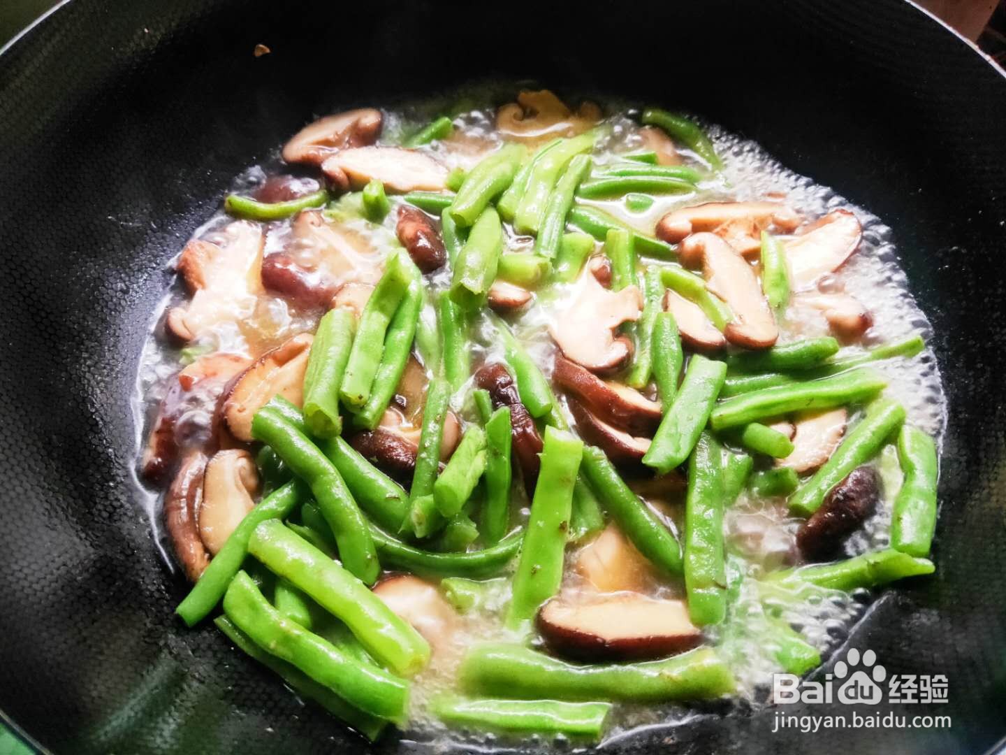 香菇素烧四季豆---养生菜系列