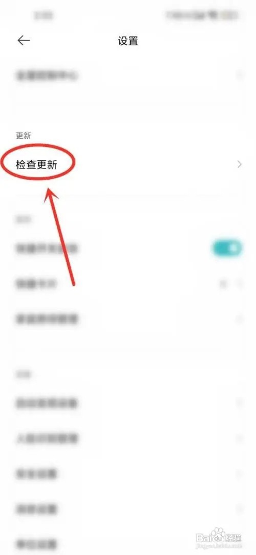 米家app固件怎么更新