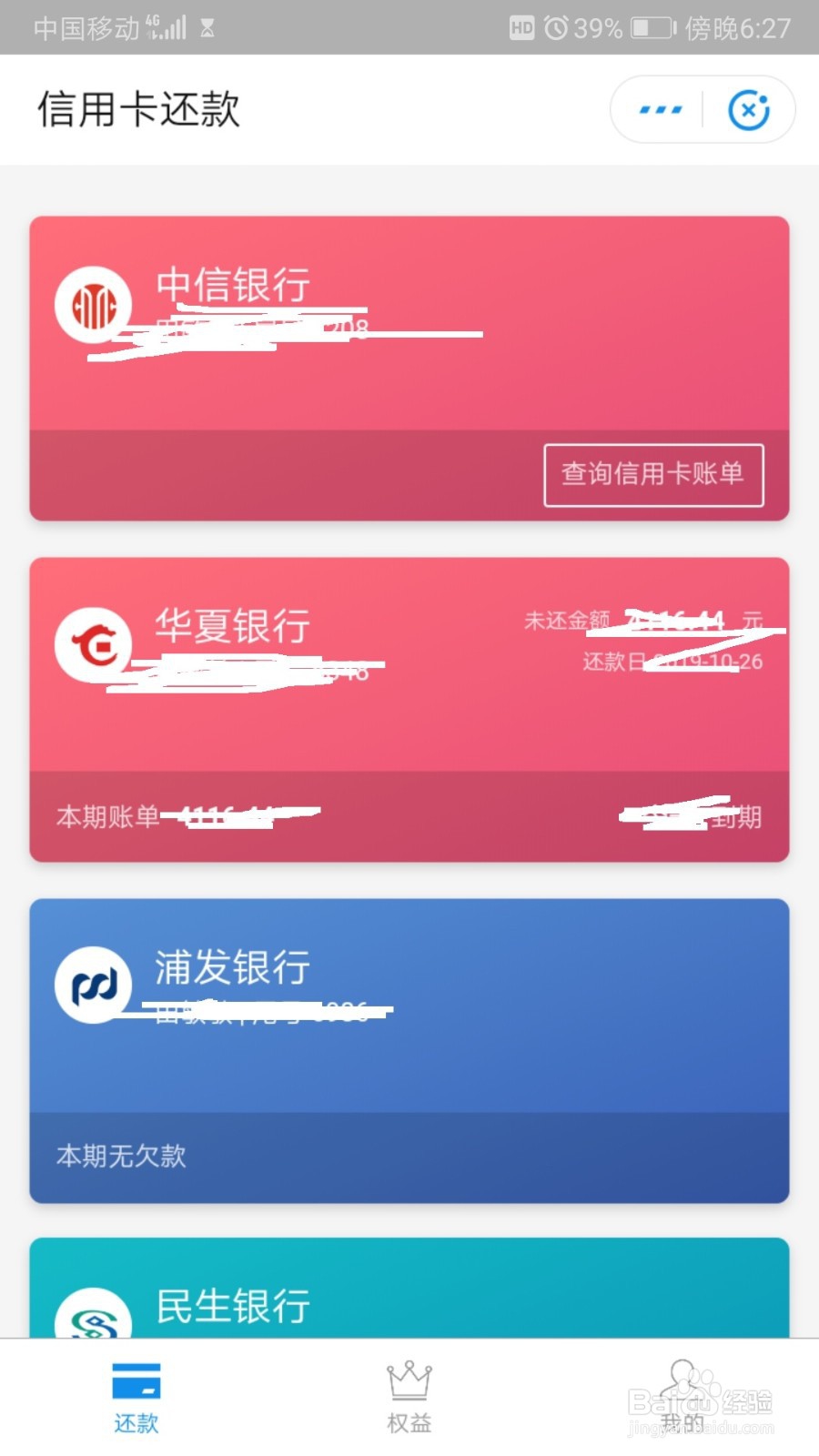 支付宝没有借呗，支付宝借呗开通不了怎么办