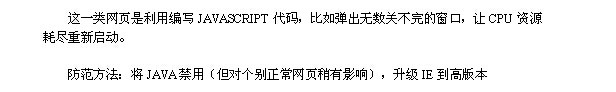 电脑系统安全防范有哪些技巧呢