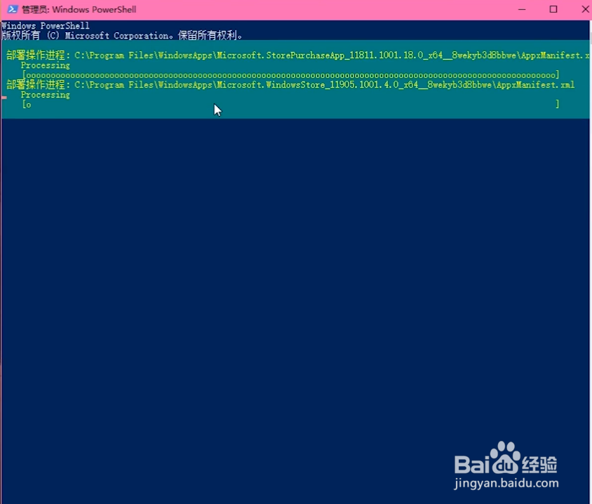 如何在Win10系统电脑中最安全安装微软应用商店?
