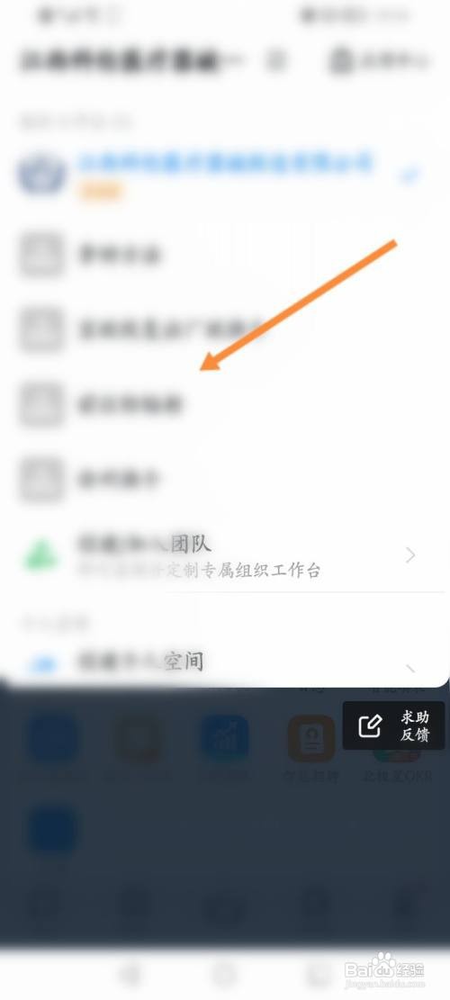 钉钉切换企业在哪里