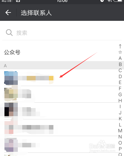微信怎么发名片给好友，推荐其他人给好友