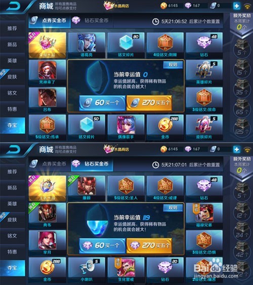 王者荣耀铭文碎片有什么用,铭文碎片获取攻略