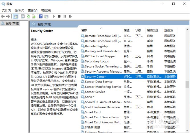 Win10无法启动Windows安全中心服务怎么办