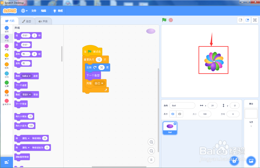 怎样在scratch3.0中使用角色库中的圆形画彩色花