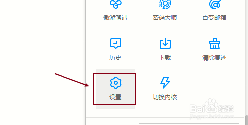 遨游浏览器如何显示开发者工具
