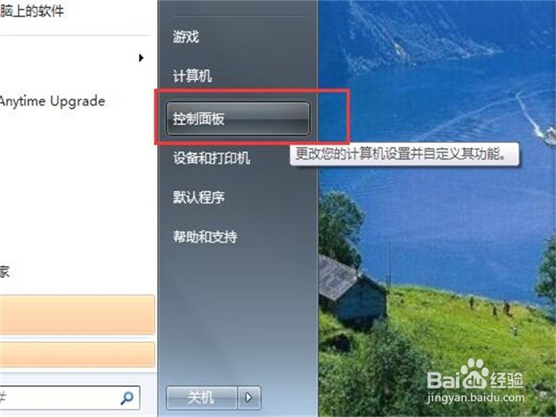 如何设置2345看图王为你的默认看图工具