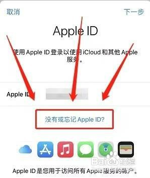 苹果手机如何解开被禁用的id
