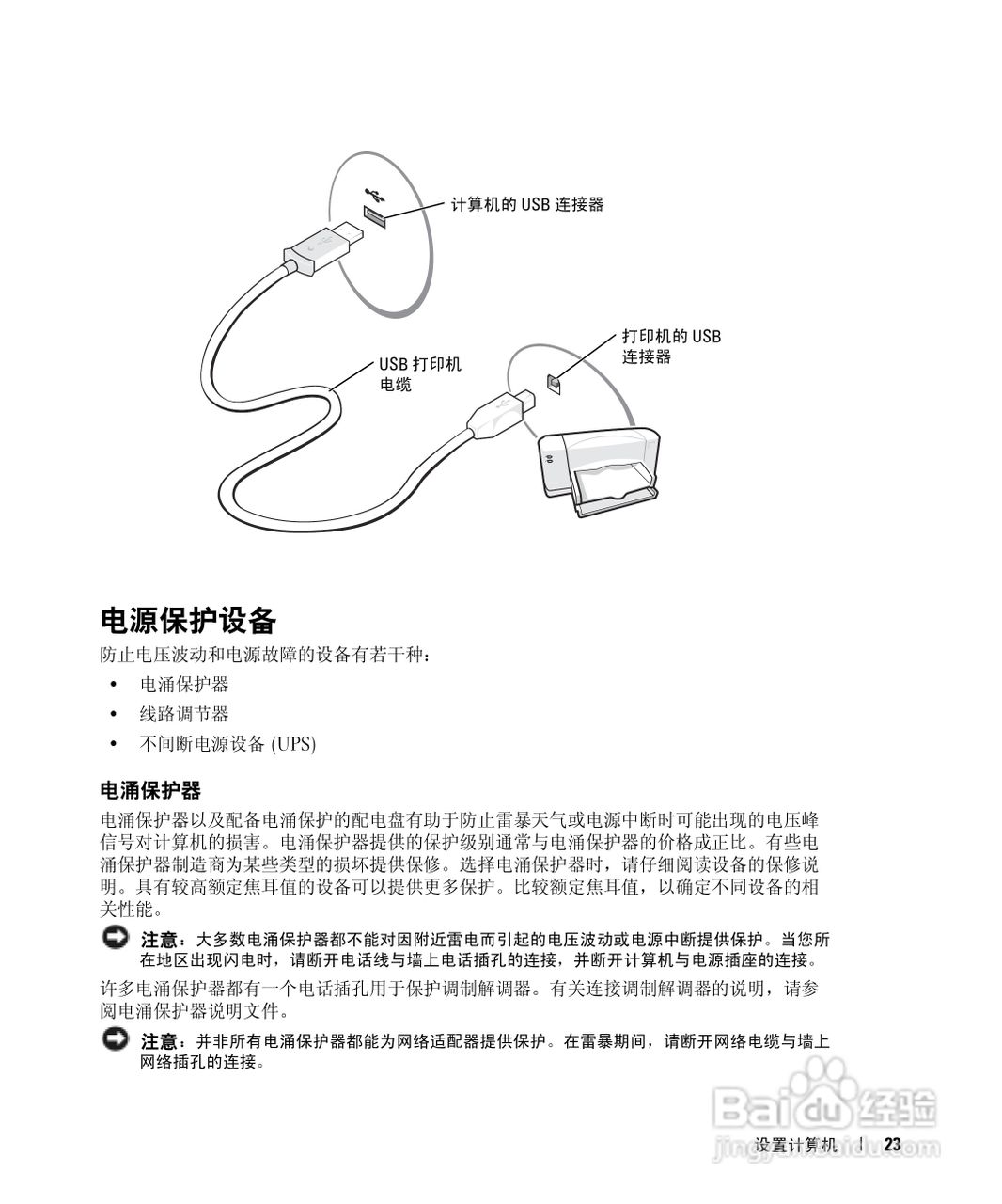 戴尔Inspiron 700M笔记本电脑使用说明书:[3]
