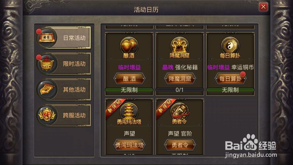 热血传奇紫色装备怎么打？怎么升级快?